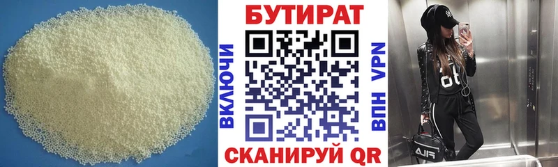 Бутират вода  Сосногорск 