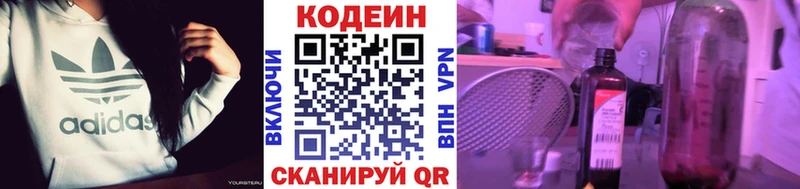 Codein Purple Drank  гидра маркетплейс  Сосногорск 