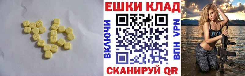 ЭКСТАЗИ 280мг Сосногорск