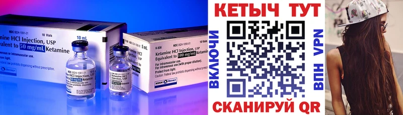 где купить наркоту  Сосногорск  Кетамин VHQ 