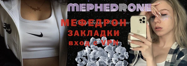 мефедрон мука Бородино