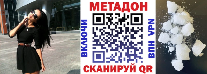 закладки Сосногорск Метадон мёд