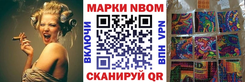 Марки NBOMe 1,5мг  KRAKEN маркетплейс  Сосногорск 